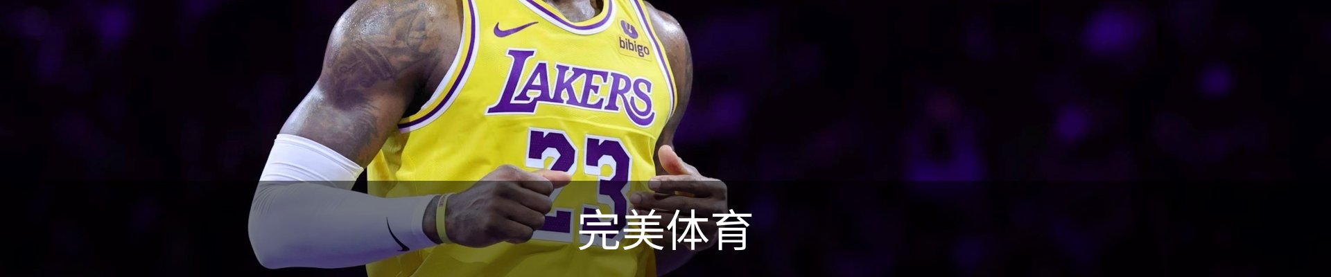 完美体育(中国)官方网站 - WANMEI SPORTS